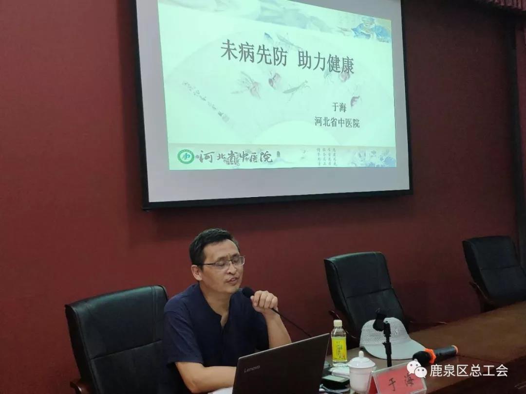 鹿泉区总工会举行"关爱一路,幸福一生"关爱环卫工人健康讲座